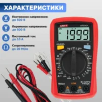 Мультиметр цифровой UNI-T UT33C+
