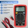 Мультиметр цифровой UNI-T UT33C+