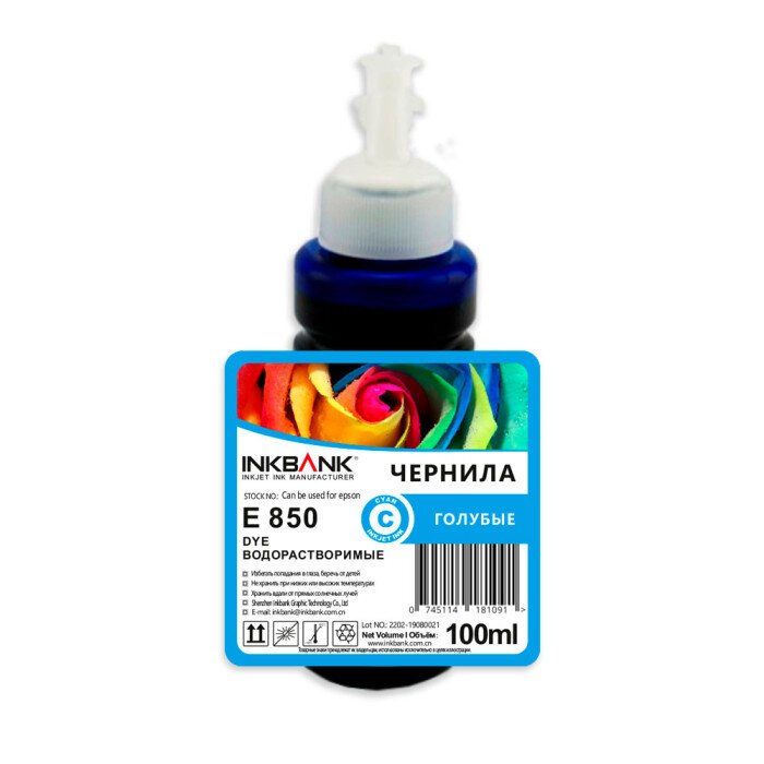 Чернила Epson R270-E850 Cyan 100ml (InkBank)