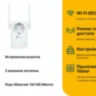 Усилитель Wi-Fi сигнала, TP-Link, TL-WA860RE, 300 Мбит/с, 1 порт, 2 встроенные антенны